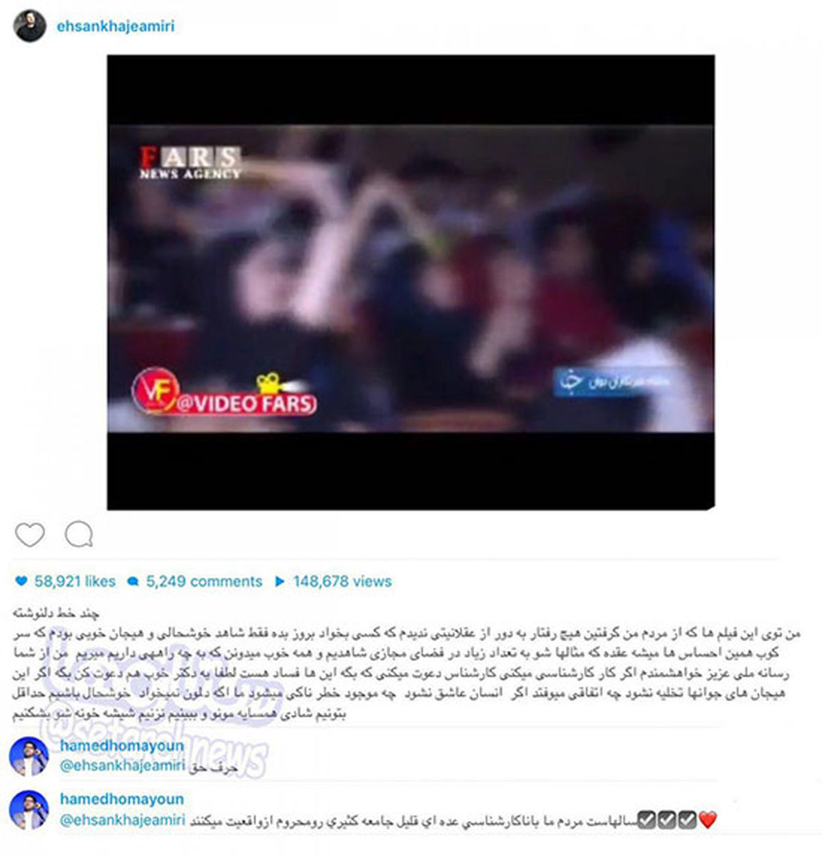 حمله  تند «20:30» به حامد همایون!/عکس