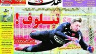 نگرانی برانکو از کیلوهای اضافی گلر ازبک، تپلوف!