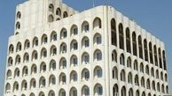 عراق حمله تروریستی به «کفریا و الفوعه» را محکوم کرد