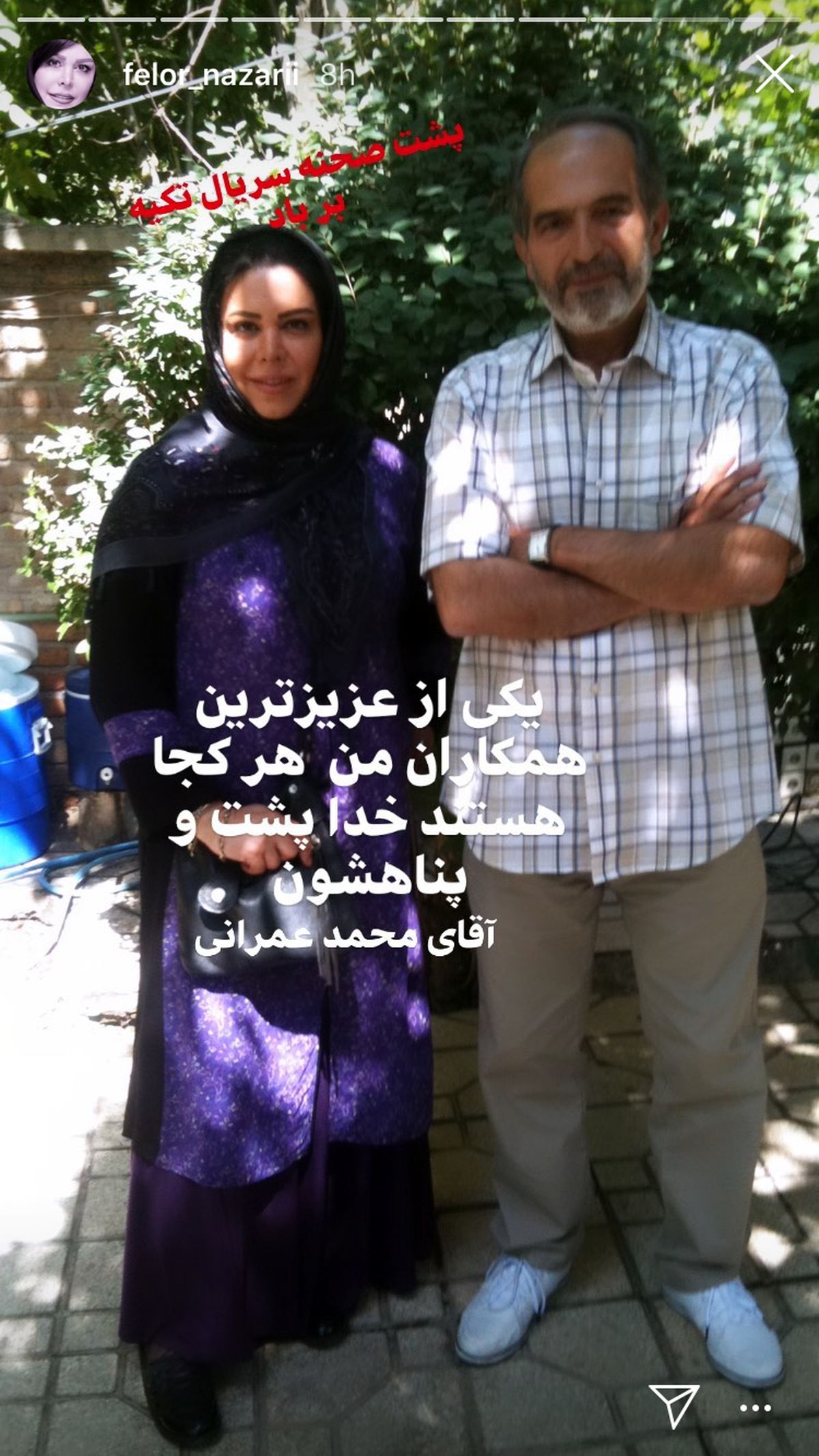 همکار عزیز فلور نظری در تکیه بر باد + عکس