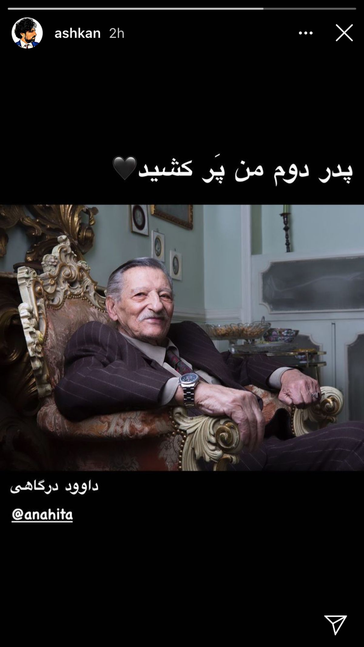 آناهیتا درگاهی عزادار شد + عکس