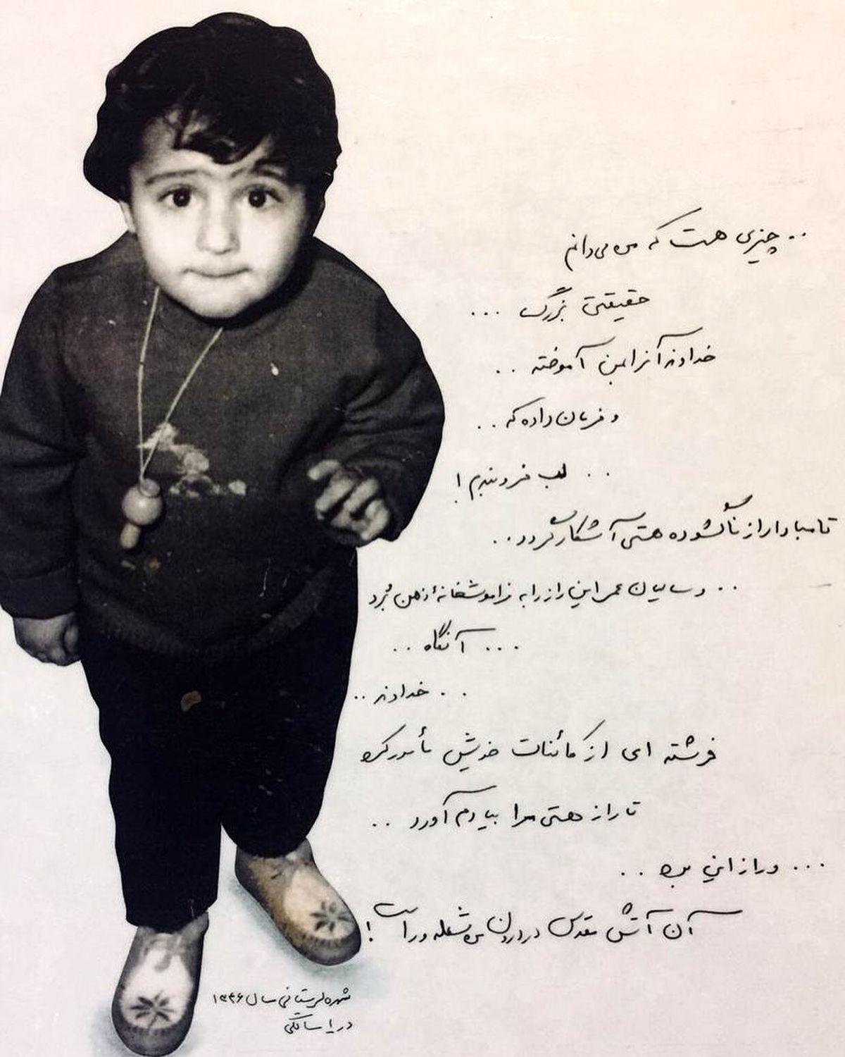 عکس با نمک کودکی شهره لرستانی