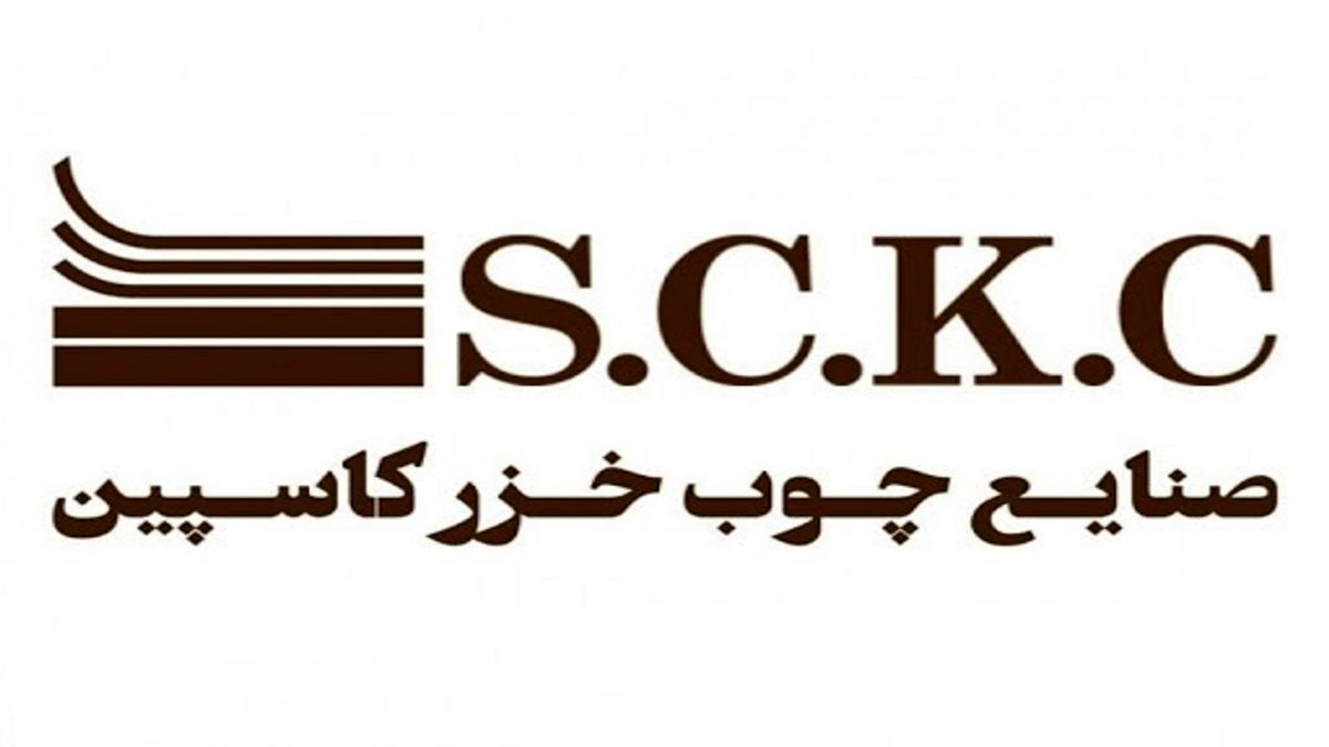 عرضه اولیه سهام شرکت صنایع چوب خزر کاسپین در فرابورس

