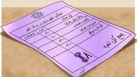 سمفونی دولت و شهرداری؛ همه چی آرومه