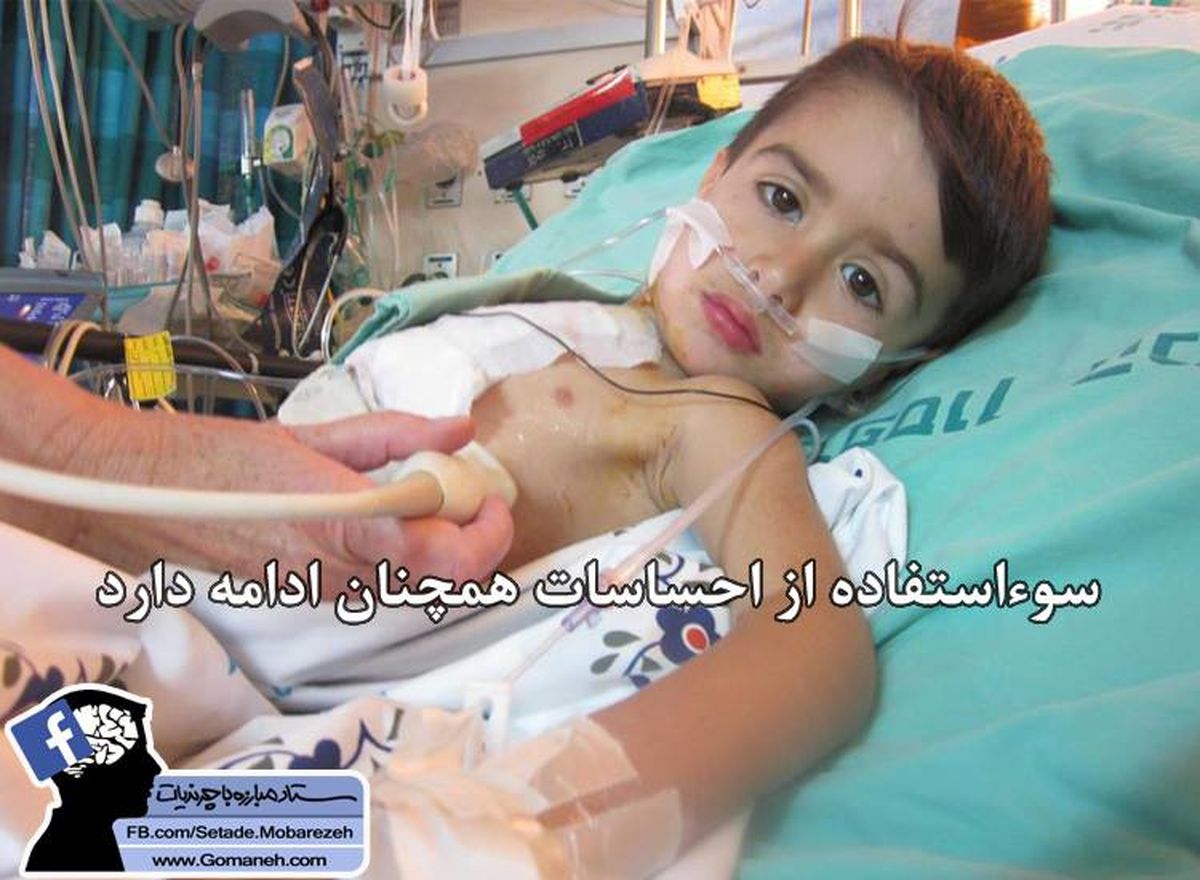 سواستفاده از احساسات برای گدایی لایک
