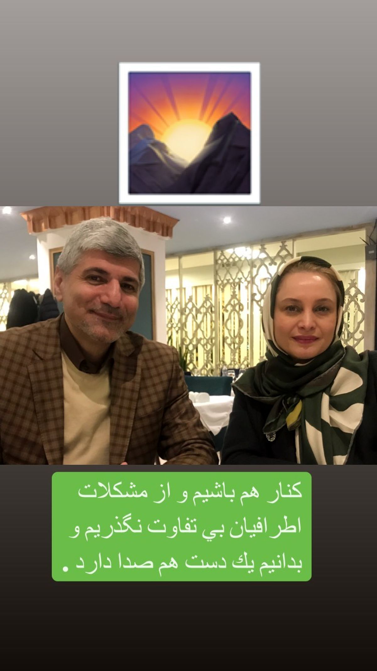 مریم‌ کاویانی‌ در کنار همسرش + عکس