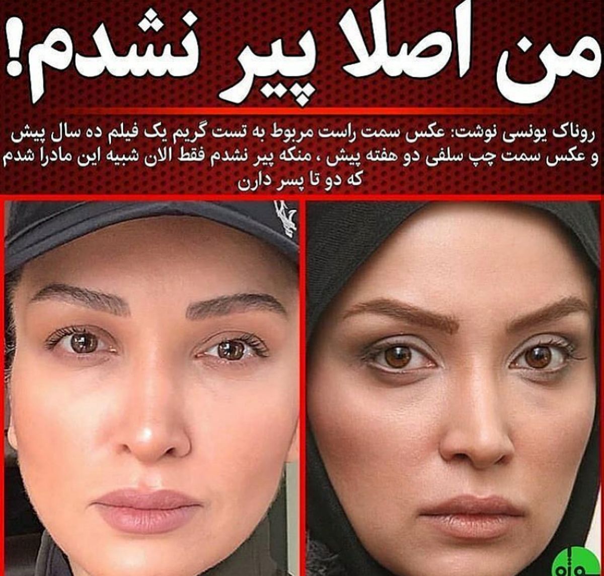 عکس بازیگر زن همیشه جوان ساکن کانادا+عکس