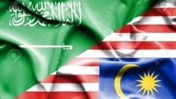 مالزی «مرکز بین‌الملل ملک‌سلمان» سعودی‌ها را تعطیل کرد