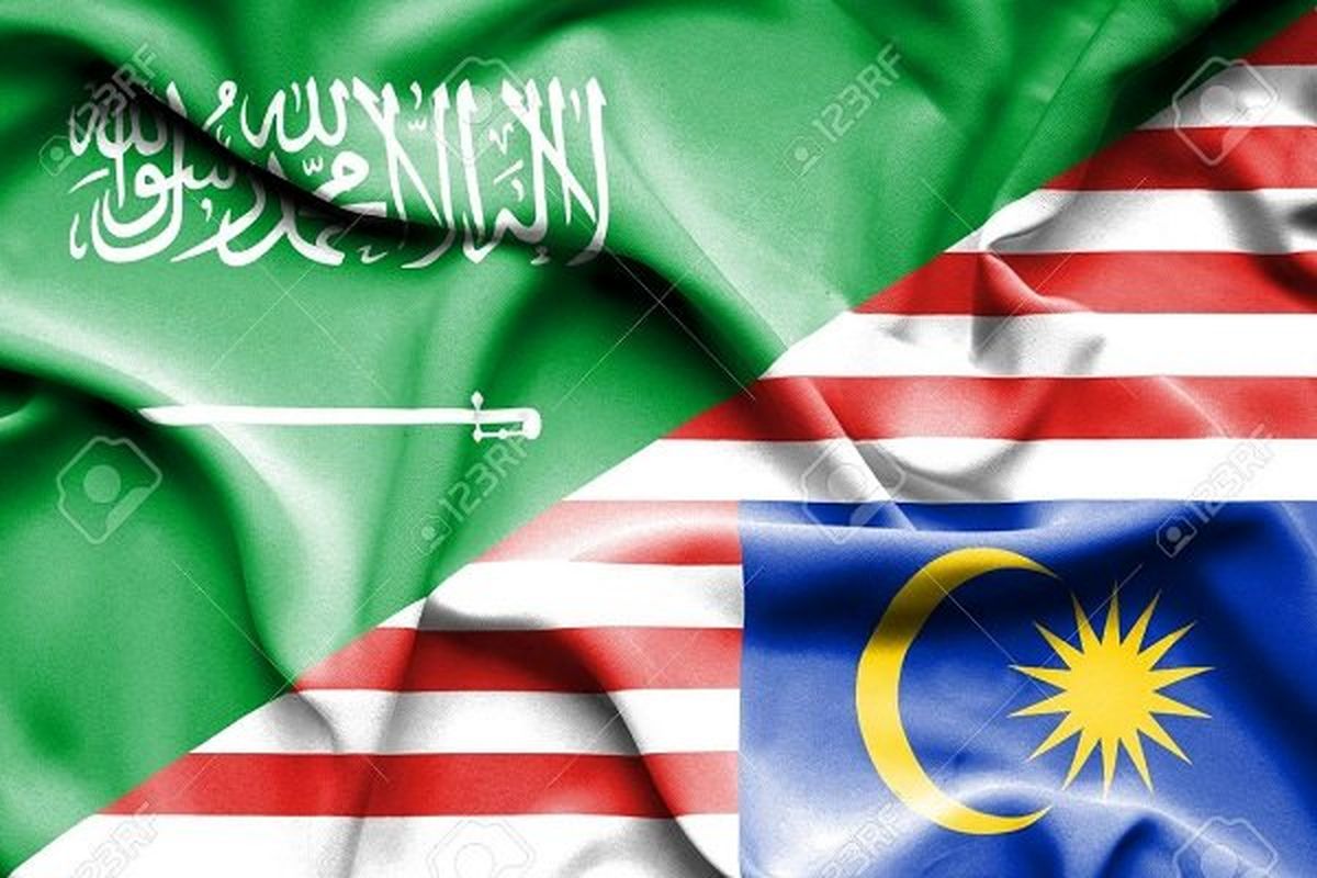 مالزی «مرکز بین‌الملل ملک‌سلمان» سعودی‌ها را تعطیل کرد