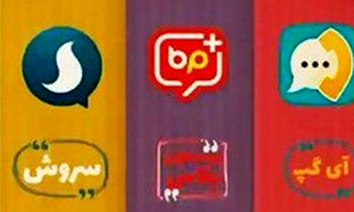 فریب کاربران تلگرام توسط یک برنامه جعلی