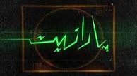 پاسخ استانداری فارس به معترضان شیرازی پارازیت