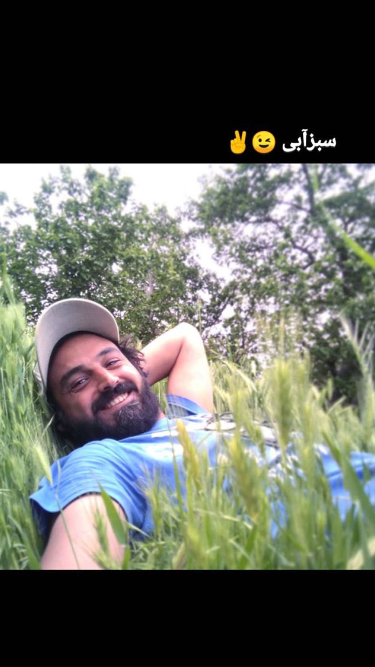 استراحت آقای بازیگر در دل طبیعت با تم‌سیز آبی + عکس