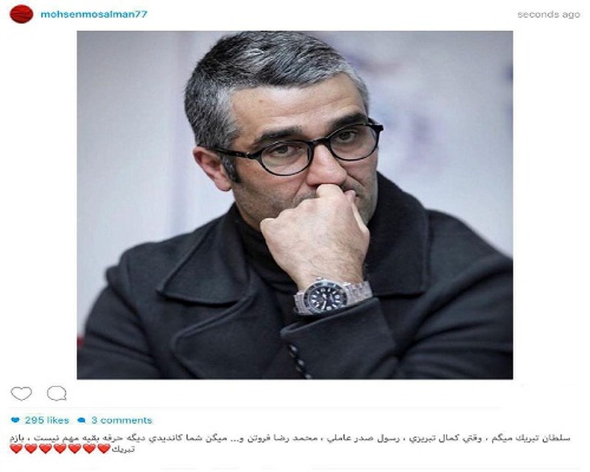 پُست محسن مسلمان برای یک پرسپولیسی