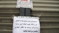 مديران پديده بايد طي 7 ماه حق و حقوق سهامداران را پرداخت کنند/ هيچ دفتري از اين شرکت در شهرستان ها فعاليت ندارند 