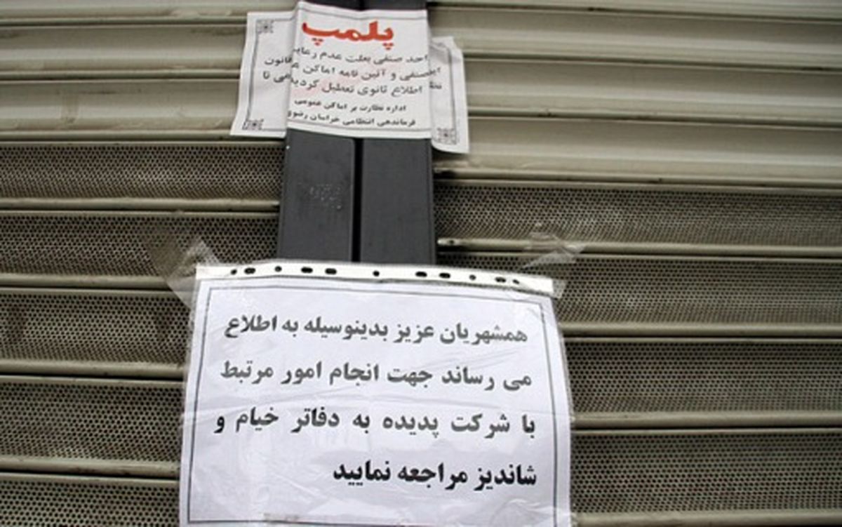 مديران پديده بايد طي 7 ماه حق و حقوق سهامداران را پرداخت کنند/ هيچ دفتري از اين شرکت در شهرستان ها فعاليت ندارند 