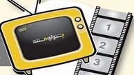 جشنواره تلویزیونی مستند در ایستگاه پایانی