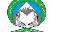 بودجه کتابخانه ملی در جیب دانشگاه ایرانیان+سند