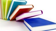راهیابی ۱۳ عنوان کتاب پزشکی به مرحله دوم داوری‌های کتاب سال