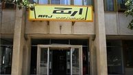 کارخانه ارج همچنان تعطیل است! 