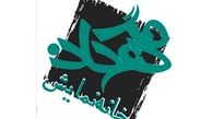 فراخوان فضای تئاتر بصری در  خانه نمایش مهرگان