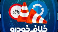 دریافت خلافی خودرو فقط با یک تماس