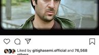 خاطره بازی احمد مهرانفر از درباره الی + عکس