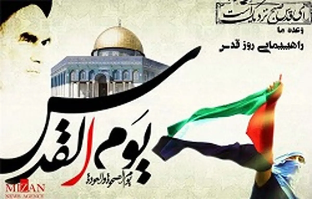 ویژه برنامههای تلویزیون در روز جهانی قدس