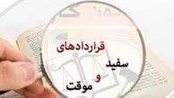 جزئیات آغاز به کار سامانه جامع روابط کار 