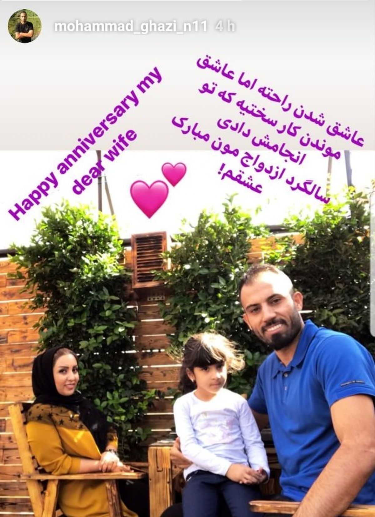 عکس عاشقانه آقای فوتبالیست و همسرش