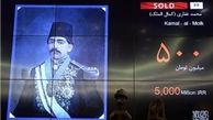 الناز شاکردوست اولین خریدار حراج تهران