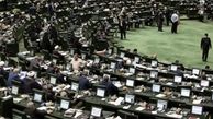 دستور کار صحن علنی مجلس | بررسی نظام رتبه‌بندی معلمان و لایحه بودجه 1401