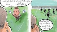 گاف جواد خیابانی درباره سوشا مکانی+کاریکاتور