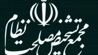 اغلب مطالب مطرح شده درخصوص هیئت عالی نظارت ناشی از عدم مطالعه است