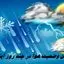 آخرین وضعیت هوا در چند روز آینده ؛ احتمال بارندگی