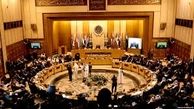 اتحادیه عرب: گفت‌وگو با ایران را رد نمی‌کنیم