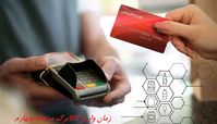 زمان واریز کالابرگ مرحله چهارم مشخص شد + میزان شارژ کالابرگ برای دهک ها