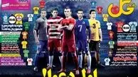 روزنامه های ورزشی/ شب نشینی ستاره ها
