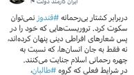 روحانی در توئیتر پیدا شد !
