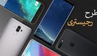 حذف رجیستری موبایل از مبادی ورودی از هفته آینده