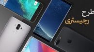 حذف رجیستری موبایل از مبادی ورودی از هفته آینده