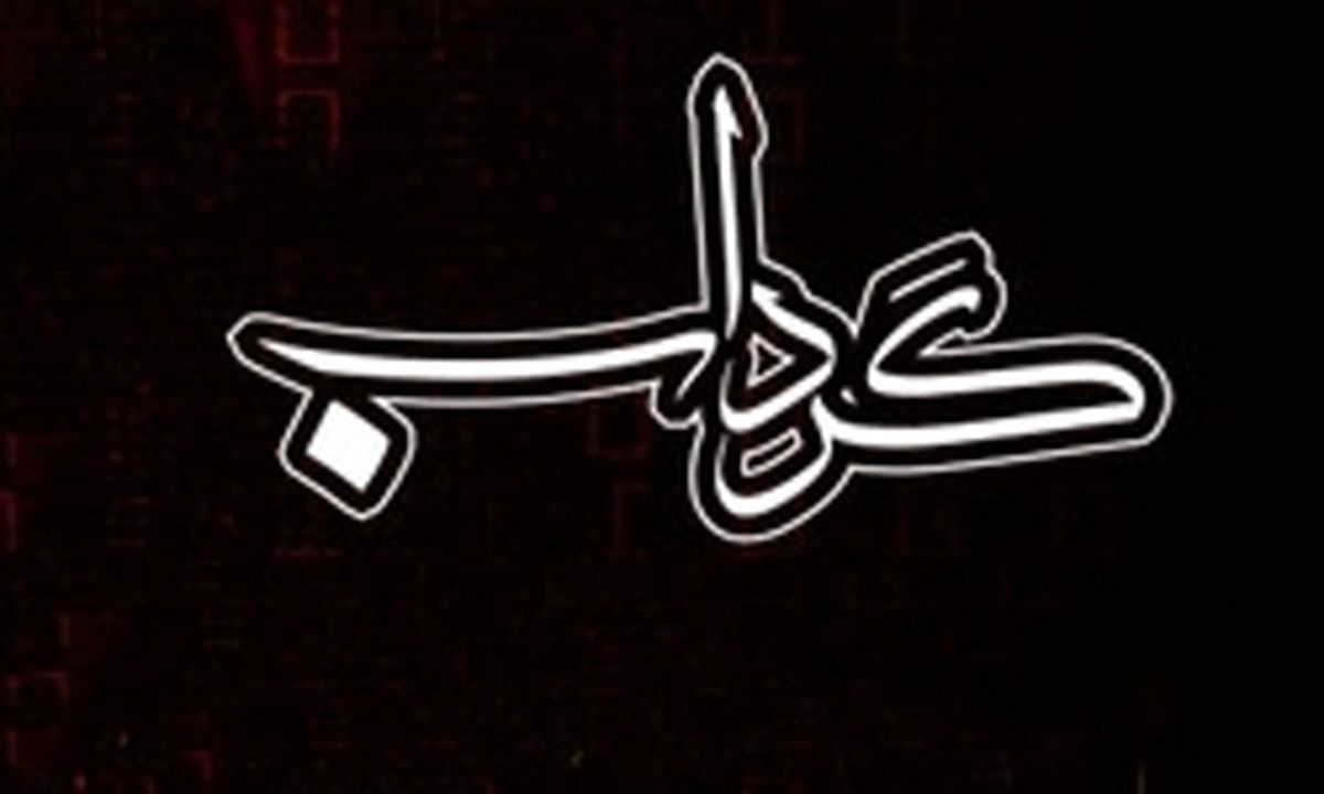 از حمله هکری به وزارت اطلاعات تا اقدام مسلحانه علیه نظام