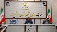 ستاد بحران شهرستان رشت در وضعیت آماده‌باش