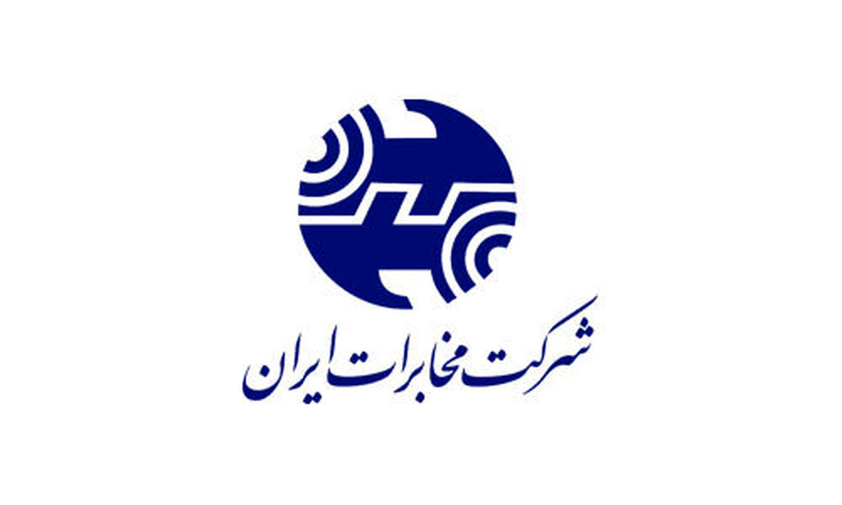 خبر خوش مخابرات برای طرفداران اینترنت پرسرعت