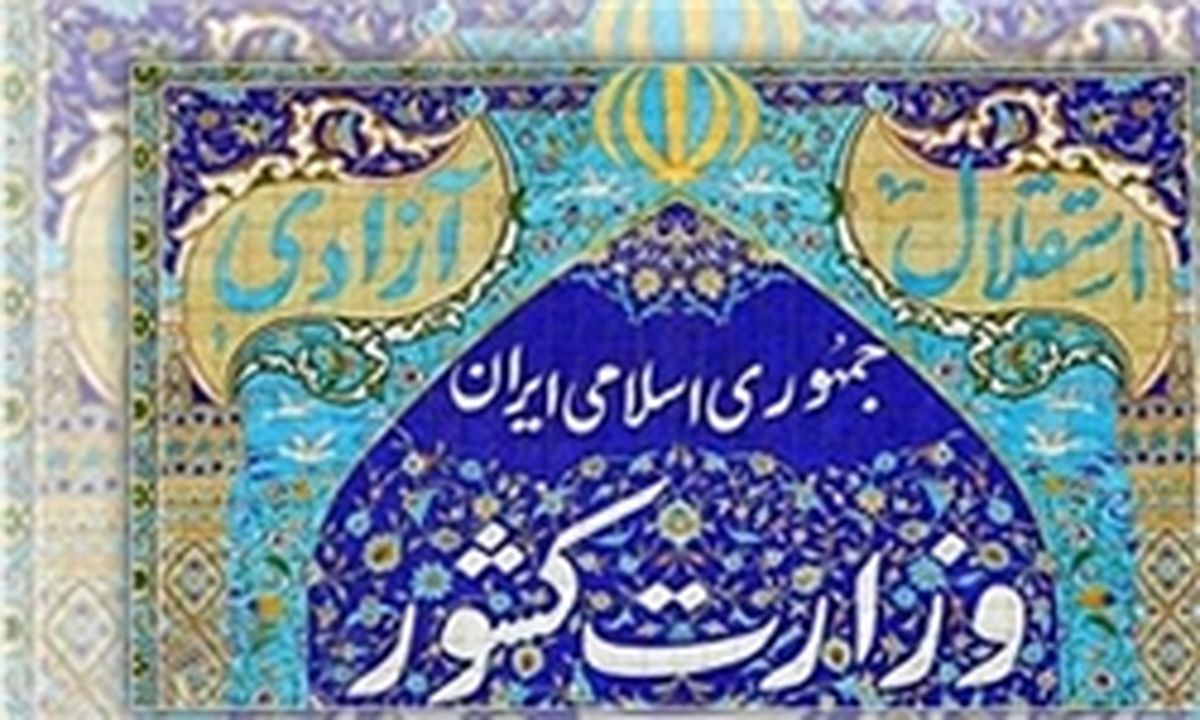مشاورین و معاونین جدید رحمانی‌فضلی منصوب شدند