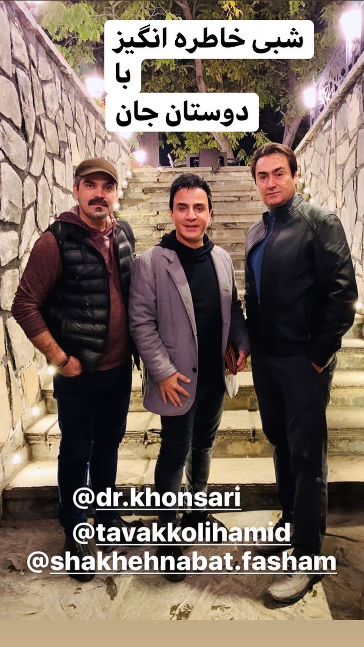 شب خاطره انگیز عمو پورنگ + عکس
