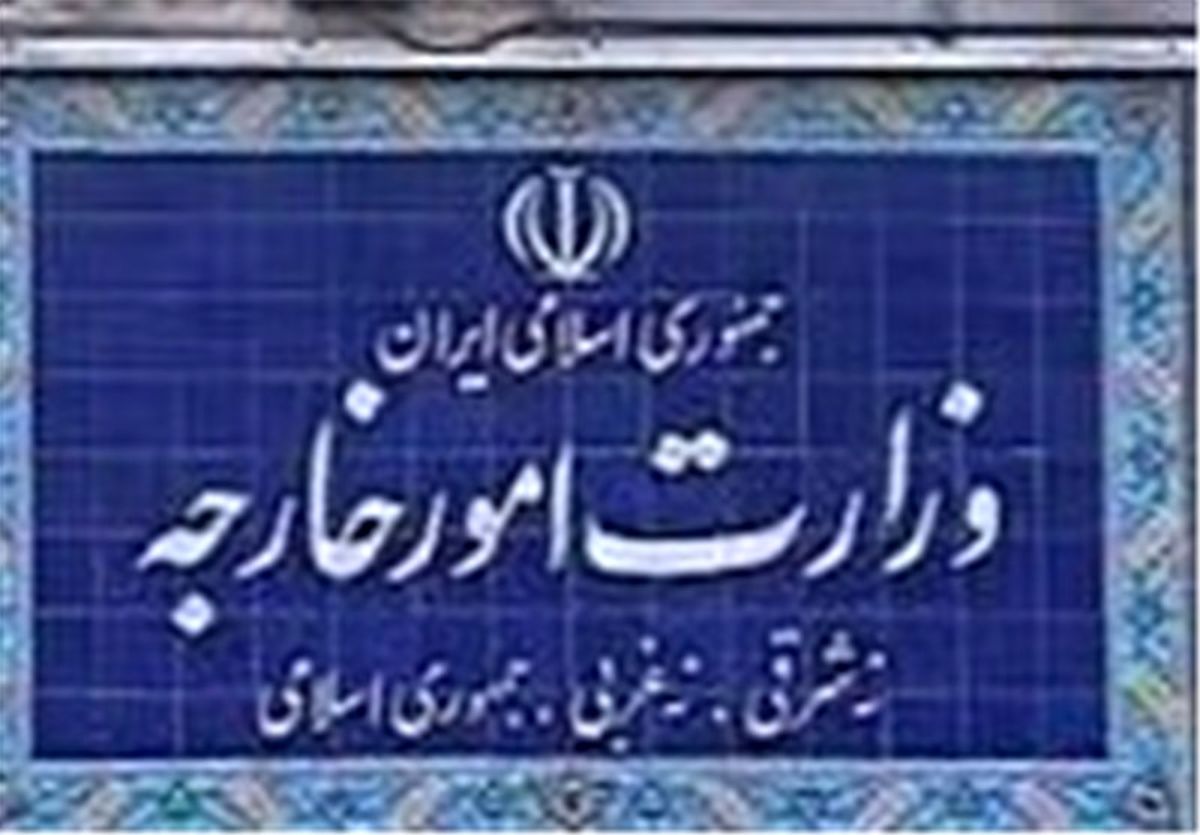 پیام وزارت امور خارجه به مناسبت یلدا