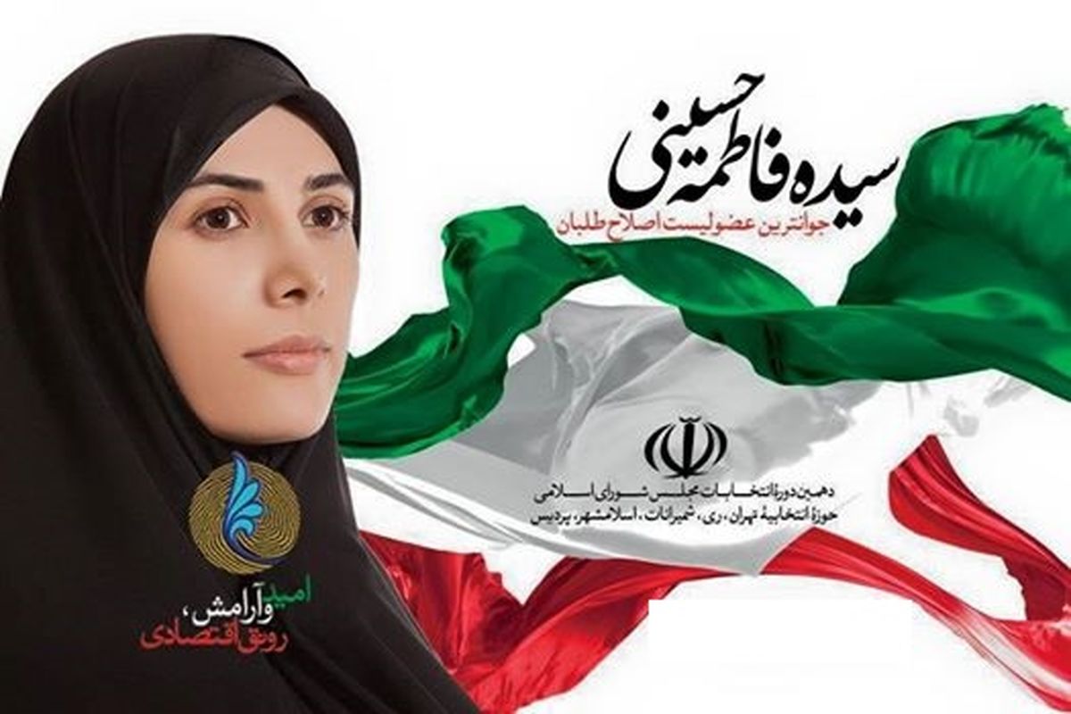 چگونه اعضای لیست امید به مجلس بی احترامی کردند!