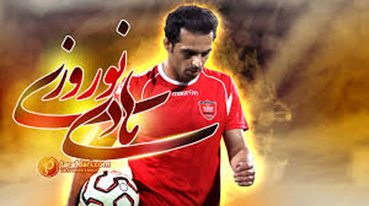واکنش همسر مرحوم نوروزی به ممنوع الخروجی بازیکن فقید پرسپولیس