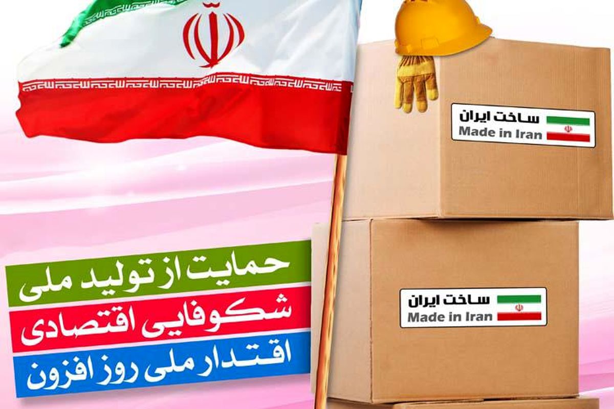 ۹ نکته تجربی درباره خرید کالای ایرانی/ با کم رویی و خجالت نمی شود «ایرانی داری؟»