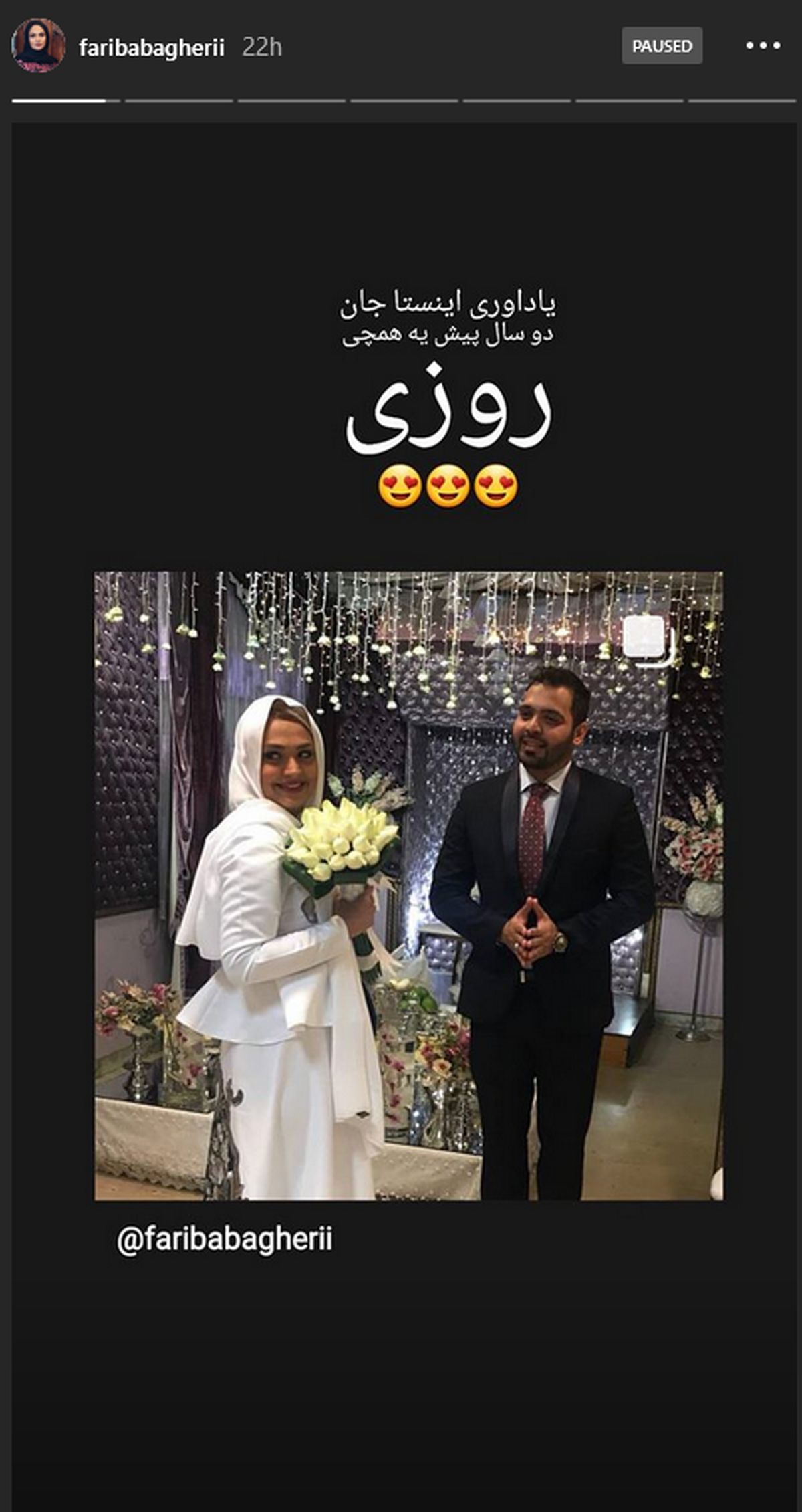 خانم مجری به یاد مراسم ازدواجش در دو سال پیش